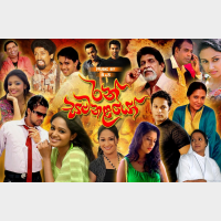 Thurul Wenna Asai Handawe ( Chords ) Thurul Wenna Asai Handawe ( Chords )