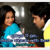 Suwandak Vee (Sneha) ( Chords ) image